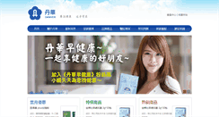 Desktop Screenshot of danver.com.tw