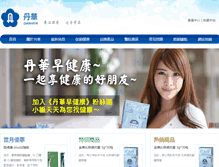 Tablet Screenshot of danver.com.tw